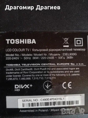 Toshiba 23EL933G на части, снимка 3 - Части и Платки - 47236592