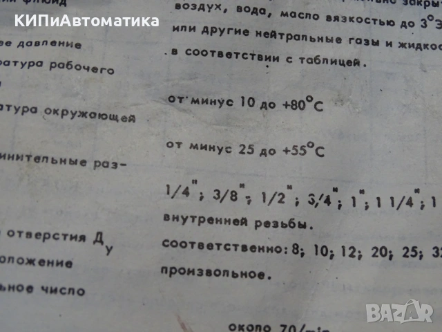магнет вентил ”ЗИТА” Русе тип 9201800.0201 G1/4 220VAC/110VDC, снимка 7 - Резервни части за машини - 53166264