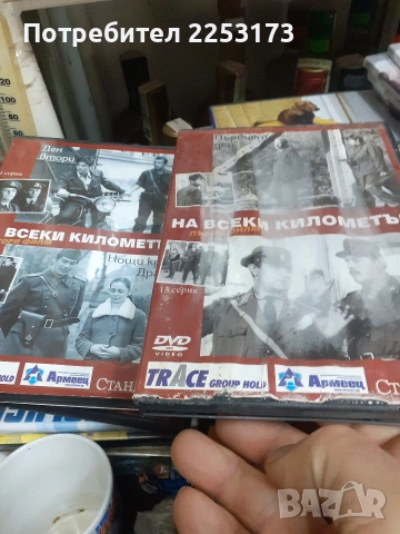 На всеки километър двд,17 мига от пролетта двд., снимка 4 - DVD филми - 42313257