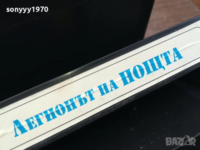ЛЕГИОНЪТ НА НОЩТА-ORIGINAL VHS VIDEO TAPE 2210251332, снимка 12 - Други жанрове - 52142091
