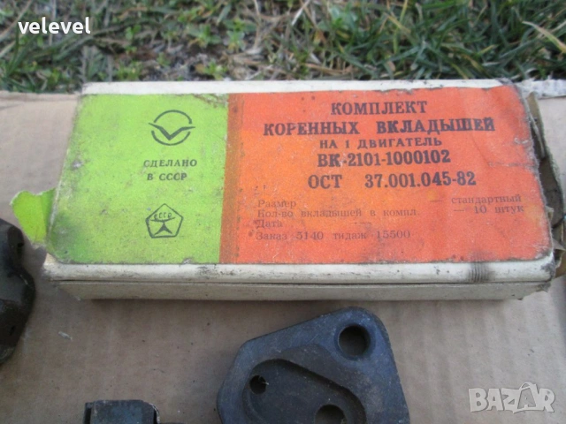 Автомобилни части и книги - ВАЗ, Жигули, Лада, снимка 3 - Части - 53808442