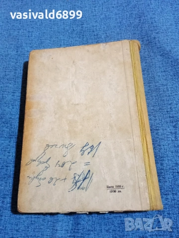 Джеймс Олдридж - Герои на пустинята , снимка 3 - Художествена литература - 53824480