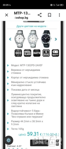 Casio MTP-1302PD, снимка 6 - Мъжки - 54128551