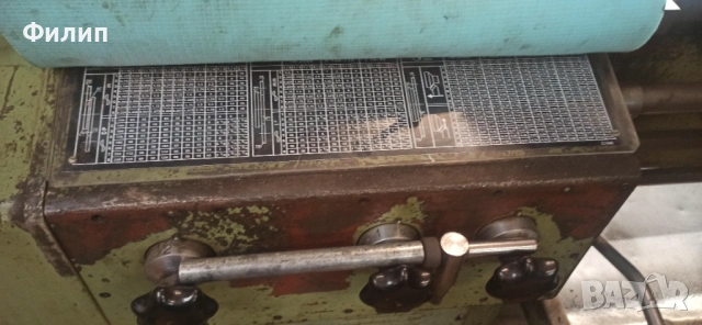 Струг С11 МВ и Фреза ФУ251, снимка 2 - Стругове - 53029991