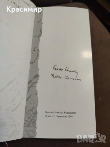 ПОЩЕНСКИ МАРКИ Германия 1994 г. , снимка 12 - Филателия - 53471810