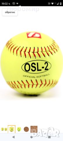 OSL-2 състезателна топка за софтбол, размер 12", цвят fluo yellow 2 броя

, снимка 4 - Бейзбол - 45892018