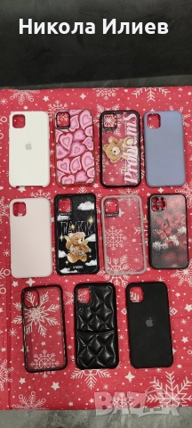 Кейсове за iPhone 11 и iPhone 11 Pro