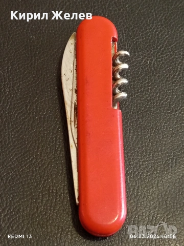 Стар джобен нож с печат СЪРП и ЧУК В. Търново за КОЛЕКЦИЯ 40344, снимка 9 - Други ценни предмети - 53731995