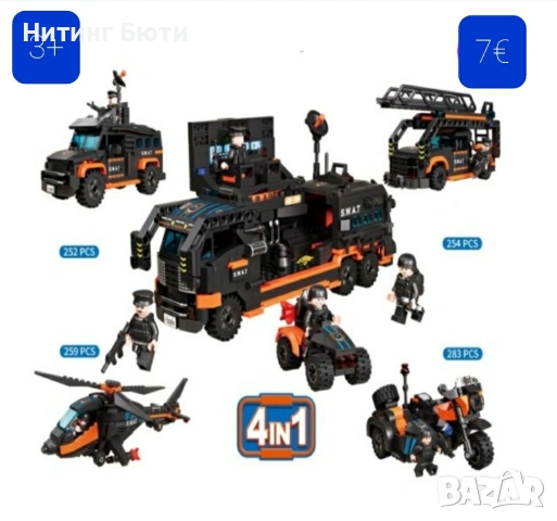 нови конструктори от 2 до 10€, снимка 11 - Конструктори - 53895185