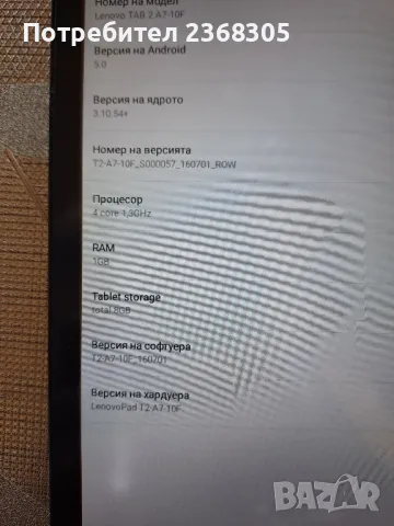 Таблет Lenovo , снимка 5 - Таблети - 48279436