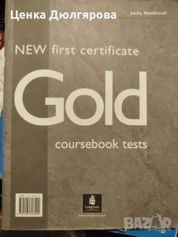 New First Certificate Gold, снимка 3 - Учебници, учебни тетрадки - 49900837