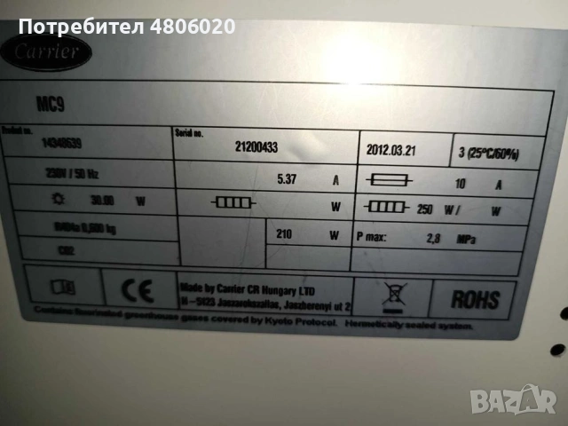 Хладилна витрина , снимка 7 - Хладилни витрини и фризери - 54293503