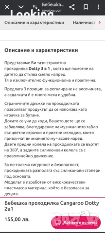 Паяк проходилка за момиче Dotty, снимка 5 - Проходилки - 47364944