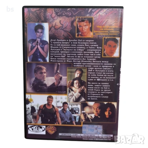 Конфликт в малко Токио DVD -R бг аудио, снимка 2 - DVD филми - 53929390