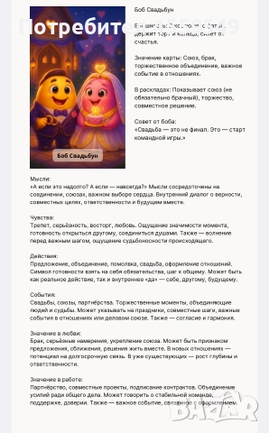 Таро,гадание,авторский оракул , снимка 18 - Карти за игра - 52971804