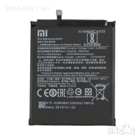 Xiaomi BM3E Оригинална Батерия за Xiaomi Mi 8 (6.21-inch), снимка 1 - Резервни части за телефони - 46736607