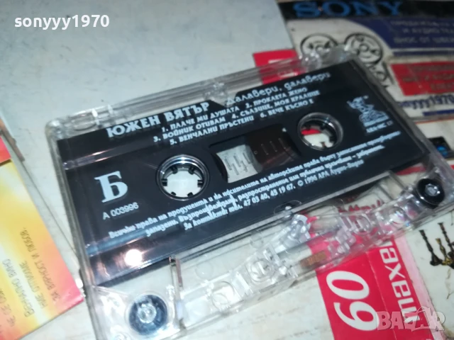 ЮЖЕН ВЯТЪР-ОРИГИНАЛНА КАСЕТА 0607251020, снимка 10 - Аудио касети - 50923702