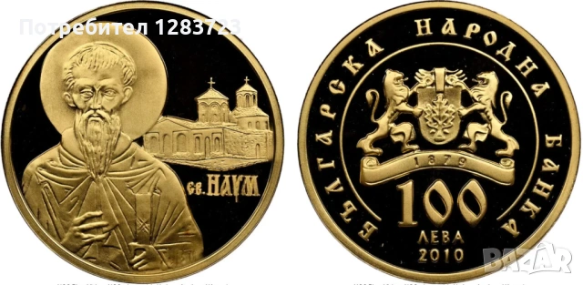 Златна Монета Разменям