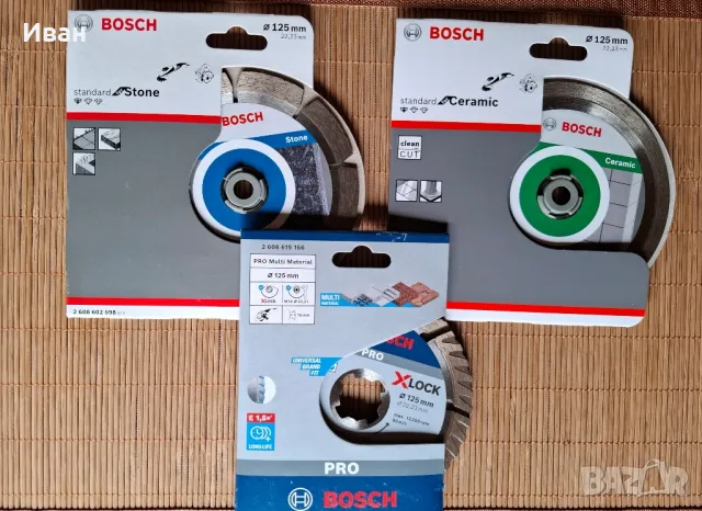 Bosch диамантен диск за рязане 125 мм