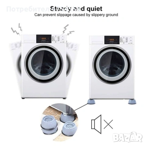 4 бр. Антивибрационни подложки, гумени крачена за пералня