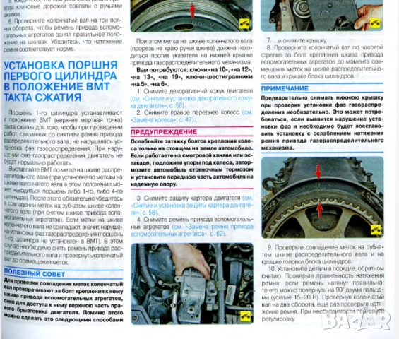 Skoda Octavia A5(от 2004)бензин-Ръководство за устройство,обслужване и ремонт (на CD), снимка 5 - Електронни книги - 52353164