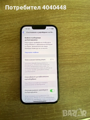 İphone 13 Pro. 128 Gb. Перфектен телефон. , снимка 2 - Apple iPhone - 53682127