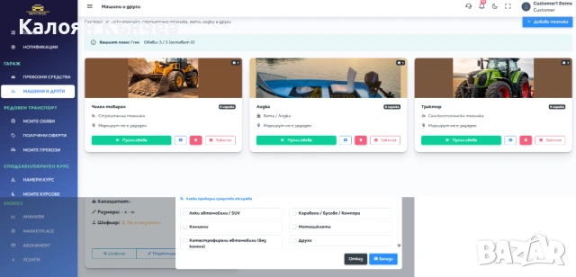 Repatrack PRO - Първата платформа за споделено и аварийно репатриране, снимка 6 - Пътна помощ - 54083902
