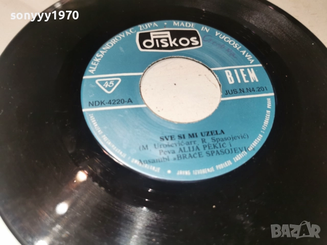 ALIJA PEKIC 2812251848, снимка 12 - Грамофонни плочи - 52921868