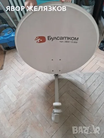Сателитна чиния/антена/ с конвертор на булсатком