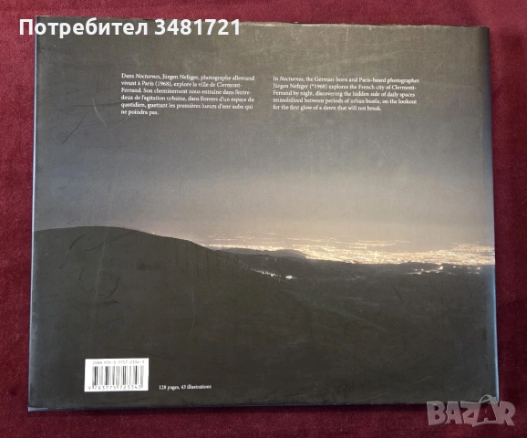 Юрген Нефцгер - поглед в нощта / Jürgen Nefzger. Nocturnes, снимка 13 - Енциклопедии, справочници - 53748644