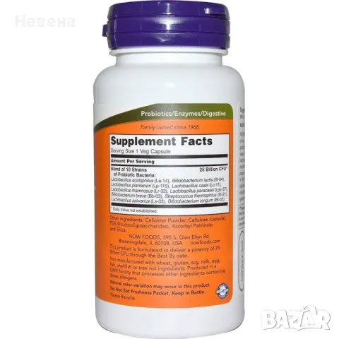 NOW Foods, Probiotic-10, 25 милиарда, 100 капсули на растителна основа, снимка 2 - Хранителни добавки - 48381698