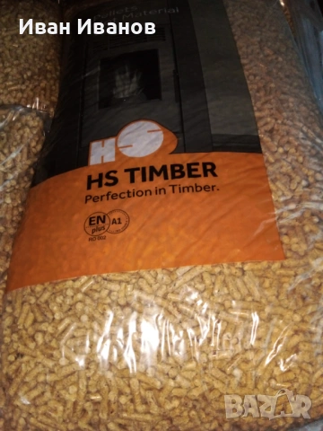 Пелети дървесни