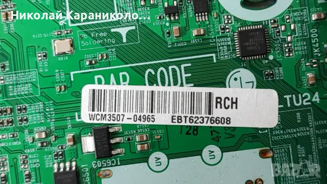 Продавам Main-EAX64797003/1.2 от тв LG 42LA667S, снимка 8 - Телевизори - 49422140