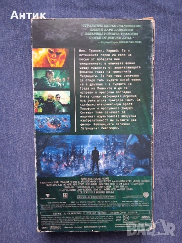 Видеокасети VHS Гатака / Матрицата Революции, снимка 8 - Други жанрове - 53590049
