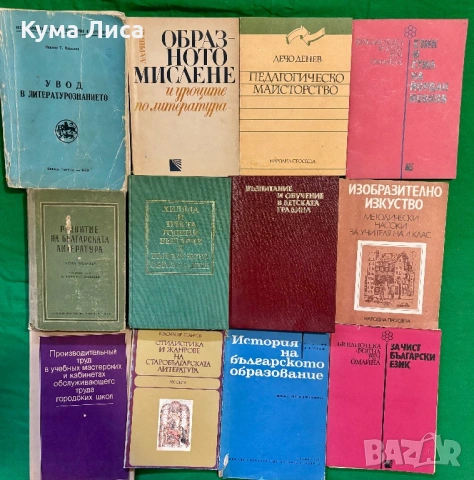Учебници, техническа литература, речници, снимка 3 - Ученически пособия, канцеларски материали - 54002809