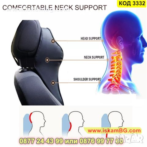 Възглавничка за вратата или кръста за автомобилна седалка от мемори пяна - КОД 3332, снимка 9 - Аксесоари и консумативи - 45253238