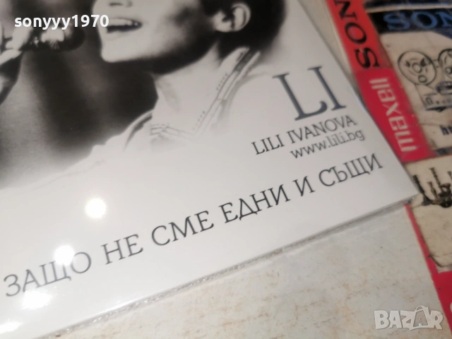 LILI IVANOVA CD 0904262055H2E6R, снимка 10 - CD дискове - 54151207