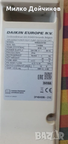 Климатик ДАЙКИН, модел RXB35C5V1B9, снимка 4 - Климатици - 53986892