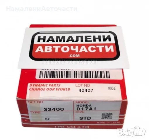 Сегменти комплект 32400 STD 13011-PLR-G01 Honda, снимка 1 - Части - 49099420