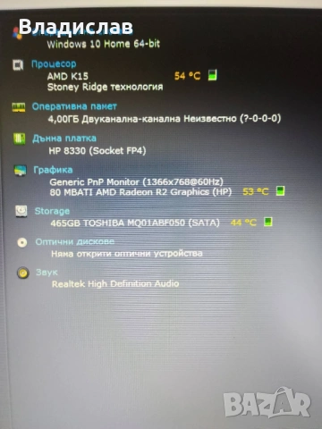 HP 15RB (250 G6) работещ на части , снимка 8 - Части за лаптопи - 53656396