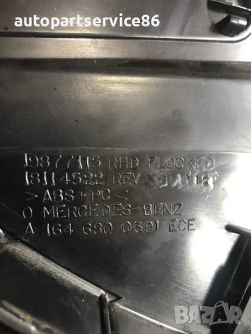 Бардачка, черен цвят, дясно управление, за Mercedes ML W164 3.0 CDI (2010) A1646800391, снимка 3 - Части - 53886412