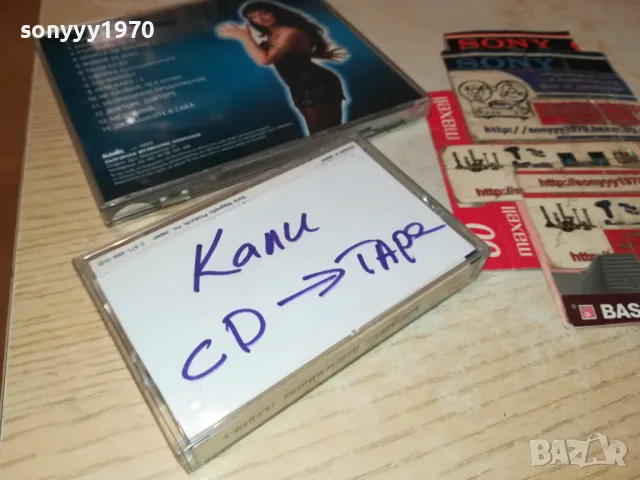 КАЛИ-КАСЕТА SONY ЗАПИС OТ ЦД 0205251405, снимка 10 - Аудио касети - 50126922