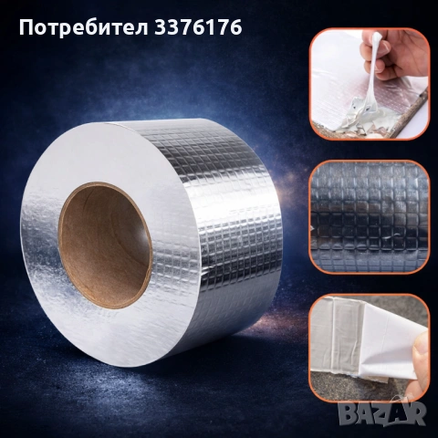 Водоустойчиво бутилово тиксо за ремонт