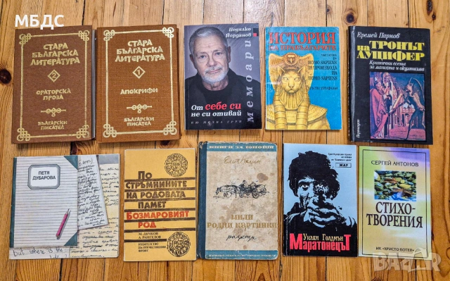 Книги различни жанрове, снимка 2 - Други - 53730766