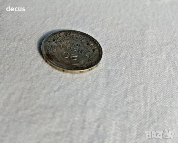 1930 България Сребърна монета 20 лева Борис III, снимка 6 - Нумизматика и бонистика - 51464171