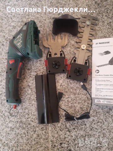 акумулаторна косачка за трева и храсти