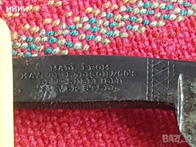 Бръснач RUBENS слонова кост , снимка 6 - Антикварни и старинни предмети - 53707234