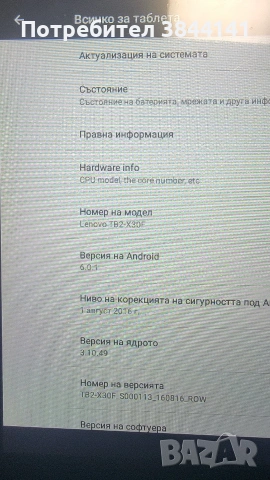 Lenovo TB2-X30F, снимка 2 - Таблети - 53595992