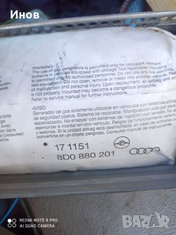 Airbag за AUDI A4 1999 8D0880201, снимка 1 - Части - 46322033