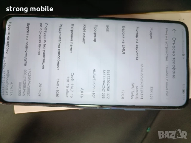 Huawei P Smart Pro 128 ГБ,Гаранция., снимка 5 - Huawei - 53342912